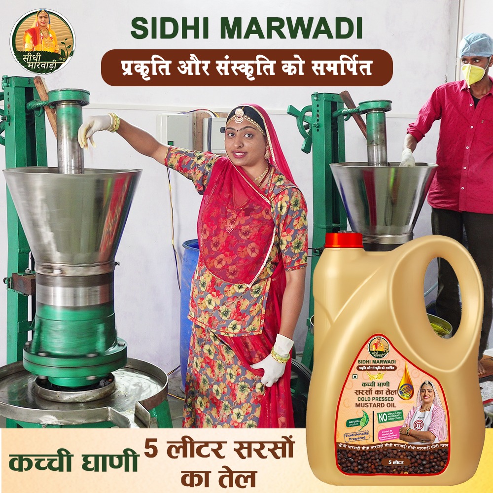 Cold Pressed Mustard Oil 5L (Kacchi Ghani) | Sidhi Marwadi SO25M - Image 3