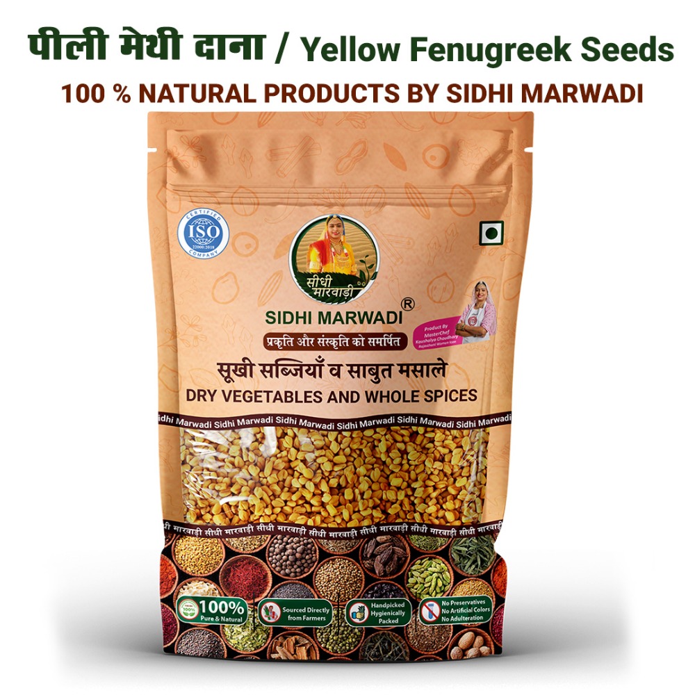 Pili Dana Methi Dry Natural पीली दाना मेथी 250 gm SDD2M