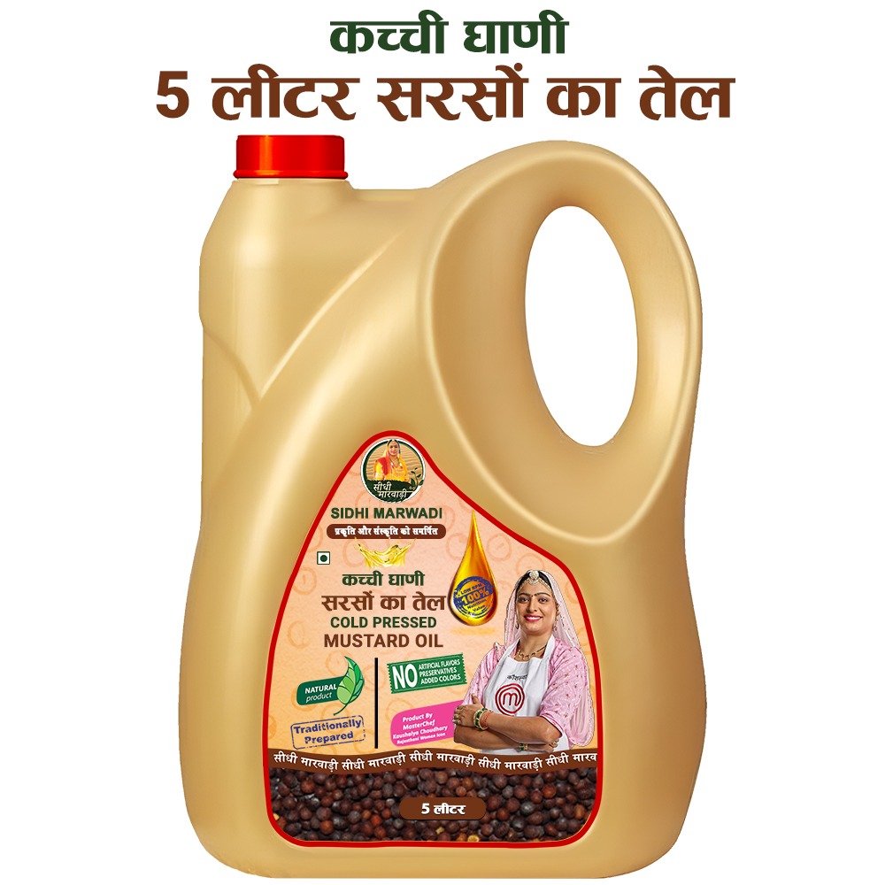 Cold Pressed Mustard Oil 5L (Kacchi Ghani) | Sidhi Marwadi SO25M - Image 1