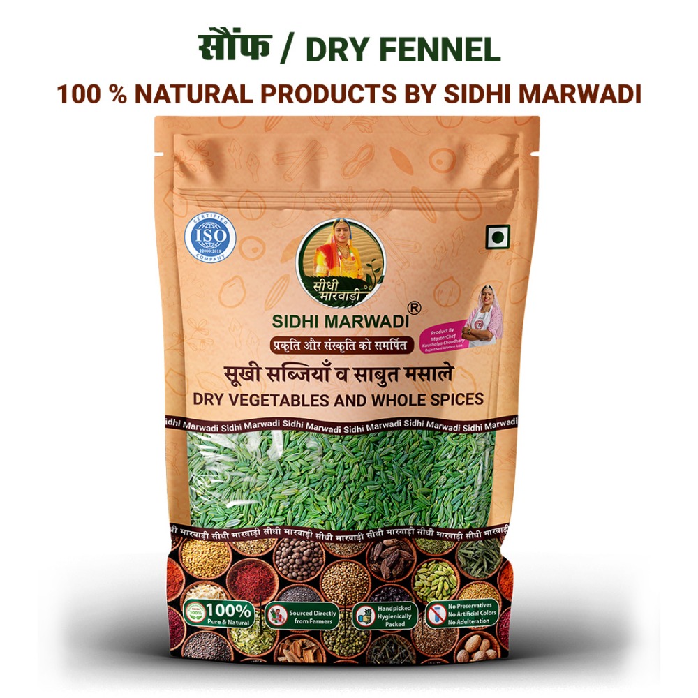Saunf Whole Natural साबुत सौंफ 200 gm SDC2S