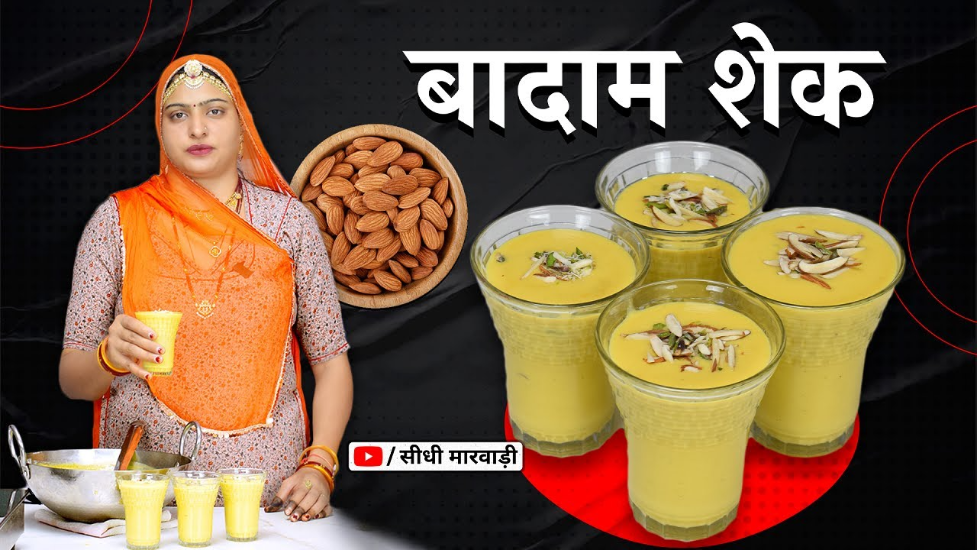 Almond Shake is a delicious and nutritious healthy and refreshing